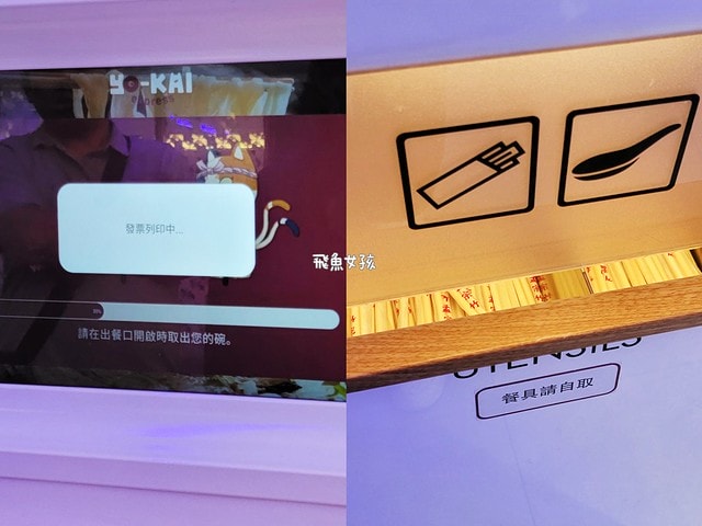 桃園機場拉麵機,桃園機場拉麵自動販賣機,桃園機場第一航廈美食,桃機宵夜推薦,Yo-Kai Express拉麵,YoKai拉麵,拉麵自動販賣機,桃園機場第一航廈美食廣場菜單,管制區美食,桃園機場第一航廈拉麵機在哪,桃機第一航廈最新美食推薦,Yo-Kai Express菜單,桃機yo-kai express拉麵自動販賣機價格,桃園機場拉麵販賣機位置,桃園機場拉麵販賣機價格,桃園機場自動販賣機,桃機yo-kai express拉麵自動販賣機,桃機第一航廈貴賓室,桃園機場第一航廈貴賓室,桃園機場第一航廈出境