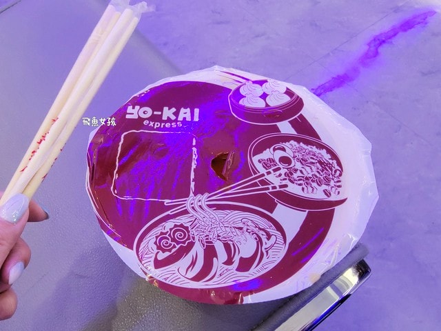 桃園機場拉麵機,桃園機場拉麵自動販賣機,桃園機場第一航廈美食,桃機宵夜推薦,Yo-Kai Express拉麵,YoKai拉麵,拉麵自動販賣機,桃園機場第一航廈美食廣場菜單,管制區美食,桃園機場第一航廈拉麵機在哪,桃機第一航廈最新美食推薦,Yo-Kai Express菜單,桃機yo-kai express拉麵自動販賣機價格,桃園機場拉麵販賣機位置,桃園機場拉麵販賣機價格,桃園機場自動販賣機,桃機yo-kai express拉麵自動販賣機,桃機第一航廈貴賓室,桃園機場第一航廈貴賓室,桃園機場第一航廈出境