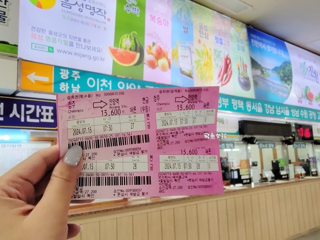 易斯達航空紅眼班機,清州機場怎麼去首爾,清州機場交通方式,韓國清州機場巴士,首爾到清州機場多久,清州機場到首爾高速巴士,清州到首爾,清州到首爾要多久,清州到首爾dcard,清州到首爾巴士,清州高速巴士客運站,清州到首爾巴士時間,清州到首爾ktx,清州機場到五松站,首爾到清州機場巴士,清州到首爾交通,清州 到首爾 PTT,清州b3公車時刻表,清州 四天三夜,清州自由行dcard,清州自由行,韓國清州三天兩夜,清州四天三夜,清州,清州自由行交通,清州自由行換錢,清州機場匯率.清州到首爾ktx價格,五松站到首爾,清州好玩嗎