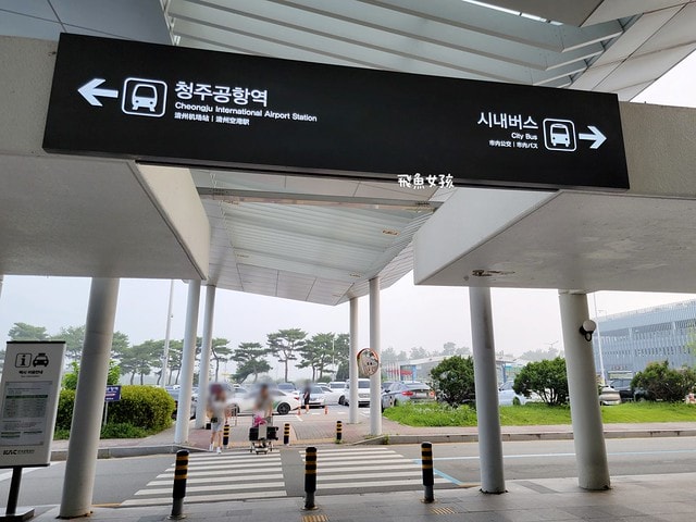 易斯達航空紅眼班機,清州機場怎麼去首爾,清州機場交通方式,韓國清州機場巴士,首爾到清州機場多久,清州機場到首爾高速巴士,清州到首爾,清州到首爾要多久,清州到首爾dcard,清州到首爾巴士,清州高速巴士客運站,清州到首爾巴士時間,清州到首爾ktx,清州機場到五松站,首爾到清州機場巴士,清州到首爾交通,清州 到首爾 PTT,清州b3公車時刻表,清州 四天三夜,清州自由行dcard,清州自由行,韓國清州三天兩夜,清州四天三夜,清州,清州自由行交通,清州自由行換錢,清州機場匯率.清州到首爾ktx價格,五松站到首爾,清州好玩嗎