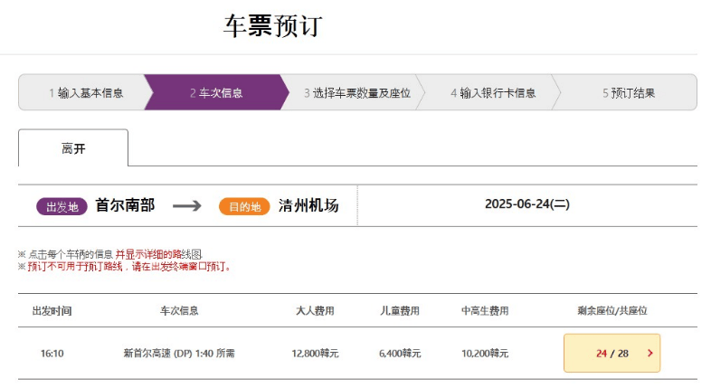 易斯達航空紅眼班機,清州機場怎麼去首爾,清州機場交通方式,韓國清州機場巴士,首爾到清州機場多久,清州機場到首爾高速巴士,清州到首爾,清州到首爾要多久,清州到首爾dcard,清州到首爾巴士,清州高速巴士客運站,清州到首爾巴士時間,清州到首爾ktx,清州機場到五松站,首爾到清州機場巴士,清州到首爾交通,清州 到首爾 PTT,清州b3公車時刻表,清州 四天三夜,清州自由行dcard,清州自由行,韓國清州三天兩夜,清州四天三夜,清州,清州自由行交通,清州自由行換錢,清州機場匯率.清州到首爾ktx價格,五松站到首爾,清州好玩嗎