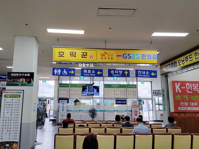 易斯達航空紅眼班機,清州機場怎麼去首爾,清州機場交通方式,韓國清州機場巴士,首爾到清州機場多久,清州機場到首爾高速巴士,清州到首爾,清州到首爾要多久,清州到首爾dcard,清州到首爾巴士,清州高速巴士客運站,清州到首爾巴士時間,清州到首爾ktx,清州機場到五松站,首爾到清州機場巴士,清州到首爾交通,清州 到首爾 PTT,清州b3公車時刻表,清州 四天三夜,清州自由行dcard,清州自由行,韓國清州三天兩夜,清州四天三夜,清州,清州自由行交通,清州自由行換錢,清州機場匯率.清州到首爾ktx價格,五松站到首爾,清州好玩嗎