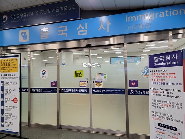 易斯達航空紅眼班機,清州機場怎麼去首爾,清州機場交通方式,韓國清州機場巴士,首爾到清州機場多久,清州機場到首爾高速巴士,清州到首爾,清州到首爾要多久,清州到首爾dcard,清州到首爾巴士,清州高速巴士客運站,清州到首爾巴士時間,清州到首爾ktx,清州機場到五松站,首爾到清州機場巴士,清州到首爾交通,清州 到首爾 PTT,清州b3公車時刻表,清州 四天三夜,清州自由行dcard,清州自由行,韓國清州三天兩夜,清州四天三夜,清州,清州自由行交通,清州自由行換錢,清州機場匯率.清州到首爾ktx價格,五松站到首爾,清州好玩嗎