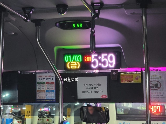 易斯達航空紅眼班機,清州機場怎麼去首爾,清州機場交通方式,韓國清州機場巴士,首爾到清州機場多久,清州機場到首爾高速巴士,清州到首爾,清州到首爾要多久,清州到首爾dcard,清州到首爾巴士,清州高速巴士客運站,清州到首爾巴士時間,清州到首爾ktx,清州機場到五松站,首爾到清州機場巴士,清州到首爾交通,清州 到首爾 PTT,清州b3公車時刻表,清州 四天三夜,清州自由行dcard,清州自由行,韓國清州三天兩夜,清州四天三夜,清州,清州自由行交通,清州自由行換錢,清州機場匯率.清州到首爾ktx價格,五松站到首爾,清州好玩嗎