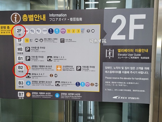 易斯達航空紅眼班機,清州機場怎麼去首爾,清州機場交通方式,韓國清州機場巴士,首爾到清州機場多久,清州機場到首爾高速巴士,清州到首爾,清州到首爾要多久,清州到首爾dcard,清州到首爾巴士,清州高速巴士客運站,清州到首爾巴士時間,清州到首爾ktx,清州機場到五松站,首爾到清州機場巴士,清州到首爾交通,清州 到首爾 PTT,清州b3公車時刻表,清州 四天三夜,清州自由行dcard,清州自由行,韓國清州三天兩夜,清州四天三夜,清州,清州自由行交通,清州自由行換錢,清州機場匯率.清州到首爾ktx價格,五松站到首爾,清州好玩嗎