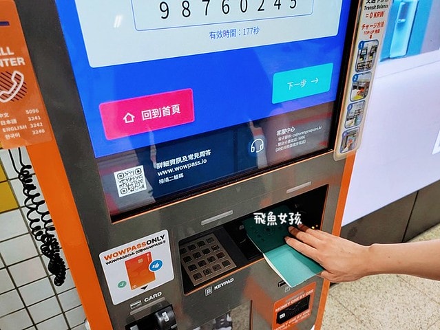 WOWPASS卡,韓國交通卡,韓國換匯卡,韓國自由行付款推薦,韓國自由行神器,wowpass匯率,wowpass匯率怎麼看,wowpass匯率dcard,wowpass匯率ptt,wowpass好用嗎dcard,wowpass仁川機場dcard,wowpass匯率明洞,wowpass匯率優惠,明洞匯率即時,wowpass好用嗎,wowpass教學,wowpass邀請碼,wowpass儲值,wowpass邀請碼dcard,wowpass邀請碼2025,wowpass怎麼邀請朋友,wowpass app教學,wowpass app註冊,wowpass app註冊教學,wowpass卡哪裡買,wowpass購買 WOWPASS卡,韓國交通卡,韓國換匯卡,韓國自由行付款推薦,韓國自由行神器,wowpass匯率,wowpass匯率怎麼看,wowpass匯率dcard,wowpass匯率ptt,wowpass好用嗎dcard,wowpass仁川機場dcard,wowpass匯率明洞,wowpass匯率優惠,明洞匯率即時,wowpass好用嗎,wowpass教學,wowpass邀請碼,wowpass儲值,wowpass邀請碼dcard,wowpass邀請碼2025,wowpass怎麼邀請朋友,wowpass app教學,wowpass app註冊,wowpass app註冊教學,wowpass卡哪裡買,wowpass購買