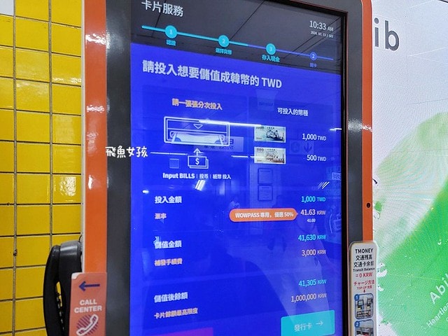 WOWPASS卡,韓國交通卡,韓國換匯卡,韓國自由行付款推薦,韓國自由行神器,wowpass匯率,wowpass匯率怎麼看,wowpass匯率dcard,wowpass匯率ptt,wowpass好用嗎dcard,wowpass仁川機場dcard,wowpass匯率明洞,wowpass匯率優惠,明洞匯率即時,wowpass好用嗎,wowpass教學,wowpass邀請碼,wowpass儲值,wowpass邀請碼dcard,wowpass邀請碼2025,wowpass怎麼邀請朋友,wowpass app教學,wowpass app註冊,wowpass app註冊教學,wowpass卡哪裡買,wowpass購買 WOWPASS卡,韓國交通卡,韓國換匯卡,韓國自由行付款推薦,韓國自由行神器,wowpass匯率,wowpass匯率怎麼看,wowpass匯率dcard,wowpass匯率ptt,wowpass好用嗎dcard,wowpass仁川機場dcard,wowpass匯率明洞,wowpass匯率優惠,明洞匯率即時,wowpass好用嗎,wowpass教學,wowpass邀請碼,wowpass儲值,wowpass邀請碼dcard,wowpass邀請碼2025,wowpass怎麼邀請朋友,wowpass app教學,wowpass app註冊,wowpass app註冊教學,wowpass卡哪裡買,wowpass購買