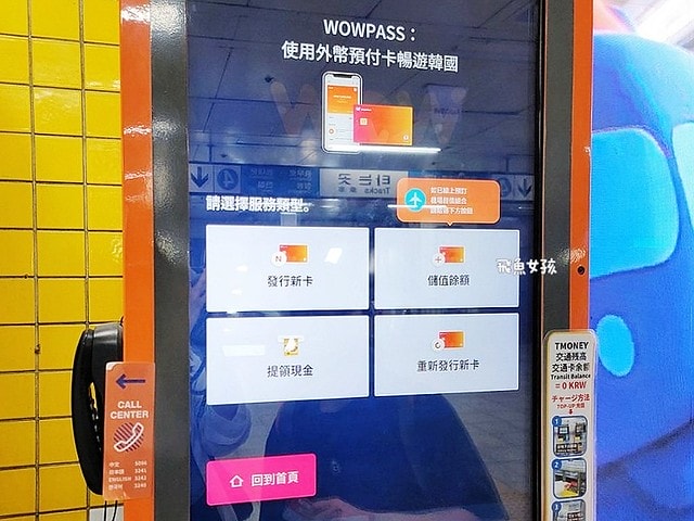 WOWPASS卡,韓國交通卡,韓國換匯卡,韓國自由行付款推薦,韓國自由行神器,wowpass匯率,wowpass匯率怎麼看,wowpass匯率dcard,wowpass匯率ptt,wowpass好用嗎dcard,wowpass仁川機場dcard,wowpass匯率明洞,wowpass匯率優惠,明洞匯率即時,wowpass好用嗎,wowpass教學,wowpass邀請碼,wowpass儲值,wowpass邀請碼dcard,wowpass邀請碼2025,wowpass怎麼邀請朋友,wowpass app教學,wowpass app註冊,wowpass app註冊教學,wowpass卡哪裡買,wowpass購買 WOWPASS卡,韓國交通卡,韓國換匯卡,韓國自由行付款推薦,韓國自由行神器,wowpass匯率,wowpass匯率怎麼看,wowpass匯率dcard,wowpass匯率ptt,wowpass好用嗎dcard,wowpass仁川機場dcard,wowpass匯率明洞,wowpass匯率優惠,明洞匯率即時,wowpass好用嗎,wowpass教學,wowpass邀請碼,wowpass儲值,wowpass邀請碼dcard,wowpass邀請碼2025,wowpass怎麼邀請朋友,wowpass app教學,wowpass app註冊,wowpass app註冊教學,wowpass卡哪裡買,wowpass購買