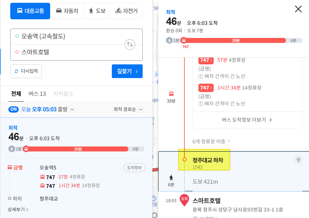首爾到清州,首爾到清州市區,五松站到清州市區,KTX轉公車清州,首爾到清州機場,首爾到清州交通,首爾到清州ktx,首爾到清州機場巴士,首爾到清州巴士,清州機場交通方式#,清州到首爾,清州到首爾dcard,清州到首爾ktx,清州自由行,清州高速巴士站,清州三天兩夜,清州自由行dcard,清州四天三夜,清州 首爾 巴士,清州機場高速巴士