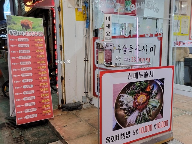 清州美食推薦,清州西門市場,清州烤肉推薦,清州韓牛,더 투뿔 한우 정육식당,清州自由行美食,韓國清州美食,清州五花肉街,清州在地美食,韓國1++韓牛,清州美食,清州烤肉,西門市場美食,清州自由行dcard,清州自由行,清州四天三夜,清州自由行交通,清州 四天三夜,韓國清州自由行,韓國清州三天兩夜,清州烤肉 一條 街,清州旅遊dcard,韓國清州 必 吃,清州 五花肉一條街