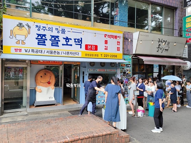 清州美食,쫄쫄호떡,筋道糖餅,清州糖餅,韓孝周,清州中央公園,清州必吃,清州西門市場,清州自由行美食,韓國清州美食,西門市場美食,清州自由行dcard,清州四天三夜,清州 四天三夜,韓國清州三天兩夜,清州旅遊dcard,清州糖餅交通,韓國清州自由行,韓國清州景點,清州到首爾 清州美食,쫄쫄호떡,筋道糖餅,清州糖餅,韓孝周,清州中央公園,清州必吃,清州西門市場,清州自由行美食,韓國清州美食,西門市場美食,清州自由行dcard,清州四天三夜,清州 四天三夜,韓國清州三天兩夜,清州旅遊dcard,清州糖餅交通,韓國清州自由行,韓國清州景點,清州到首爾