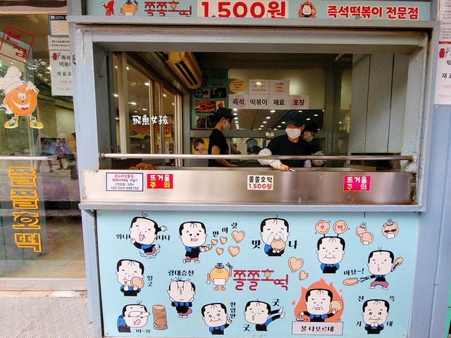 清州美食,쫄쫄호떡,筋道糖餅,清州糖餅,韓孝周,清州中央公園,清州必吃,清州西門市場,清州自由行美食,韓國清州美食,西門市場美食,清州自由行dcard,清州四天三夜,清州 四天三夜,韓國清州三天兩夜,清州旅遊dcard,清州糖餅交通,韓國清州自由行,韓國清州景點,清州到首爾 清州美食,쫄쫄호떡,筋道糖餅,清州糖餅,韓孝周,清州中央公園,清州必吃,清州西門市場,清州自由行美食,韓國清州美食,西門市場美食,清州自由行dcard,清州四天三夜,清州 四天三夜,韓國清州三天兩夜,清州旅遊dcard,清州糖餅交通,韓國清州自由行,韓國清州景點,清州到首爾