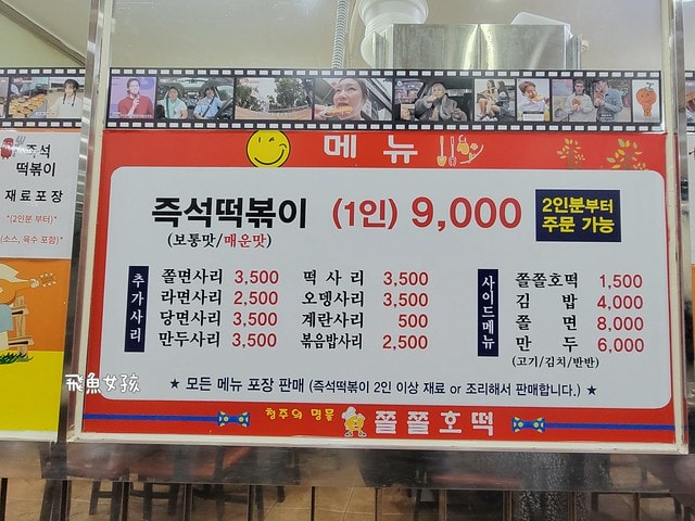 清州美食,쫄쫄호떡,筋道糖餅,清州糖餅,韓孝周,清州中央公園,清州必吃,清州西門市場,清州自由行美食,韓國清州美食,西門市場美食,清州自由行dcard,清州四天三夜,清州 四天三夜,韓國清州三天兩夜,清州旅遊dcard,清州糖餅交通,韓國清州自由行,韓國清州景點,清州到首爾 清州美食,쫄쫄호떡,筋道糖餅,清州糖餅,韓孝周,清州中央公園,清州必吃,清州西門市場,清州自由行美食,韓國清州美食,西門市場美食,清州自由行dcard,清州四天三夜,清州 四天三夜,韓國清州三天兩夜,清州旅遊dcard,清州糖餅交通,韓國清州自由行,韓國清州景點,清州到首爾