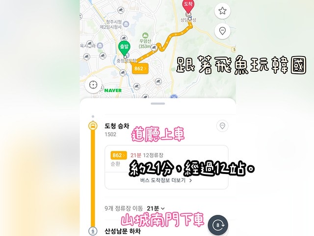 청주상당산성,清州上黨山城,上黨山城自由行,清州景點推薦,清州歷史,청주,清州自由行dcard,清州四天三夜,清州 四天三夜,韓國清州三天兩夜#,清州旅遊dcard,清州自由行,清州景點,清州交通,上黨山城,上黨山城 交通,上黨山城 韓文,上黨山城 公車,清州 上黨山城,上黨山城 美食