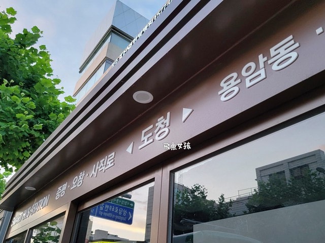 청주상당산성,清州上黨山城,上黨山城自由行,清州景點推薦,清州歷史,청주,清州自由行dcard,清州四天三夜,清州 四天三夜,韓國清州三天兩夜,清州旅遊dcard,清州自由行,清州景點,清州交通,上黨山城,上黨山城 交通,上黨山城 韓文,上黨山城 公車,清州 上黨山城,上黨山城 美食,清州秘境,韓屋咖啡廳,清州韓屋村,清州咖啡推薦,韓國古城 ,鹽麵包必吃,清州打卡景點,自然島鹽麵包,韓國鹽麵包