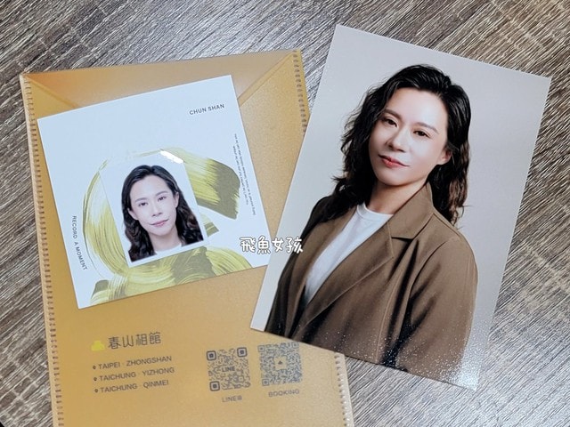 春山相館,春山相館評價,Chun3,證件照專門店,韓式證件照,台中照相館,台中證件照,台中形象照,台中韓式證件照,台中景點,證件照,大頭照,肖像照,形象照,台中形象照推薦,台中溫暖攝影棚,台中人像攝影推薦,求職形象照,形象照費用,形象照dcard,台北形象照dcard,專業形象照推薦,專業形象照台北,台北證件照推薦dcard,台北韓式證件照dcard,履歷照片dcard,科技業履歷照片dcard,韓式證件照ptt,韓式形象照 台北