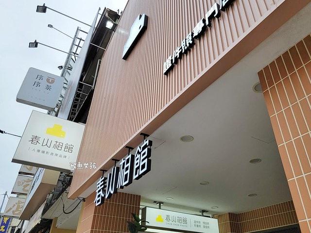 春山相館,春山相館評價,Chun3,證件照專門店,韓式證件照,台中照相館,台中證件照,台中形象照,台中韓式證件照,台中景點,證件照,大頭照,肖像照,形象照,台中形象照推薦,台中溫暖攝影棚,台中人像攝影推薦,求職形象照,形象照費用,形象照dcard,台北形象照dcard,專業形象照推薦,專業形象照台北,台北證件照推薦dcard,台北韓式證件照dcard,履歷照片dcard,科技業履歷照片dcard,韓式證件照ptt,韓式形象照 台北