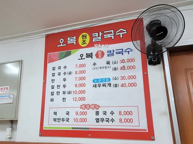 清州五福刀削麵,清州美食,清州刀切麵,清州景點推薦,오복원조칼국수 청주,清州自由行dcard,清州四天三夜,清州 四天三夜,韓國清州三天兩夜,清州旅遊dcard,清州自由行,清州景點,清州交通,清州逛街,清州城安街,清州城安商圈,清州機場到首爾,城安街商圈必買,城安街商圈,韓國城安街商圈餐廳推薦,清州美食推薦,清州宵夜,西門市場美食,清州餃子,韓國清州美食,清州自由行美食