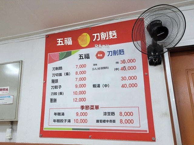 清州五福刀削麵,清州美食,清州刀切麵,清州景點推薦,오복원조칼국수 청주,清州自由行dcard,清州四天三夜,清州 四天三夜,韓國清州三天兩夜,清州旅遊dcard,清州自由行,清州景點,清州交通,清州逛街,清州城安街,清州城安商圈,清州機場到首爾,城安街商圈必買,城安街商圈,韓國城安街商圈餐廳推薦,清州美食推薦,清州宵夜,西門市場美食,清州餃子,韓國清州美食,清州自由行美食