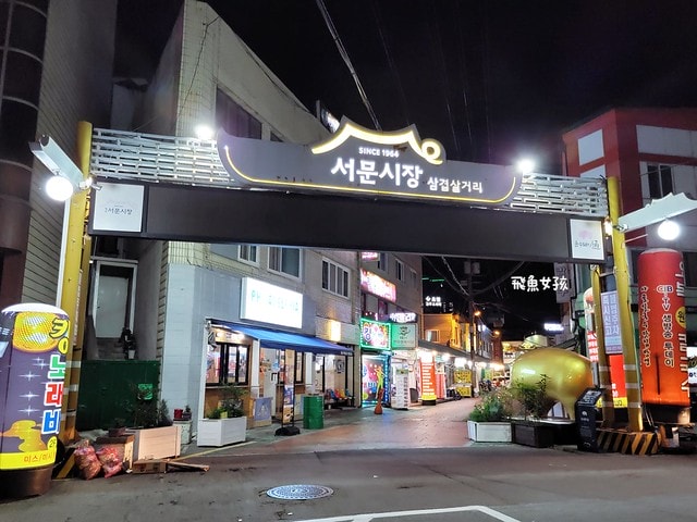 清州五福刀削麵,清州美食,清州刀切麵,清州景點推薦,오복원조칼국수 청주,清州自由行dcard,清州四天三夜,清州 四天三夜,韓國清州三天兩夜,清州旅遊dcard,清州自由行,清州景點,清州交通,清州逛街,清州城安街,清州城安商圈,清州機場到首爾,城安街商圈必買,城安街商圈,韓國城安街商圈餐廳推薦,清州美食推薦,清州宵夜,西門市場美食,清州餃子,韓國清州美食,清州自由行美食