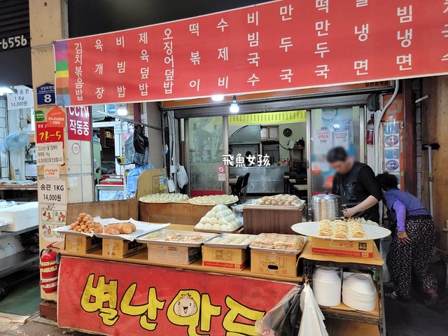 清州육거리종합시장,清州夜市,청주전통시장,清州美食市場,清州市場推薦,清州市場,清州六街市場,六街綜合市場必買,六街綜合市場海苔,清州西門市場,清州五花肉一條街,清州自由行 Dcard,清州四天三夜,清州 四天三夜,韓國清州三天兩夜,清州旅遊dcard,清州自由行,清州景點,清州美食,清州交通
