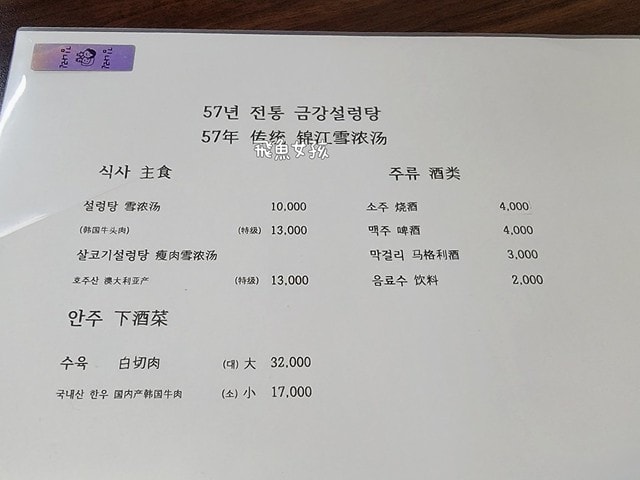 清州美食,清州雪濃湯,清州六街市場美食,清州金剛雪濃湯,金剛雪濃湯,清州自由行dcard,清州四天三夜,清州 四天三夜,韓國清州三天兩夜,清州旅遊dcard,清州自由行,清州景點,清州美食推薦,清州宵夜,西門市場美食,清州餃子,韓國清州美食,清州自由行美食,清州西門市場,清州城安街,清州육거리종합시장,清州夜市,청주전통시장,清州美食市場,清州市場推薦,清州市場,清州六街市場,六街綜合市場必買,六街綜合市場海苔,청주 육거리시장 금강설렁탕,청주 설렁탕 맛집,청주 백년가게,清州육거리시장宵夜,청주설렁탕추천,