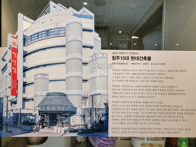 清州 四天三夜,清州自由行dcard,清州自由行,清州四天三夜,韓國清州三天兩夜,清州機場交通,CafeMokgan,清州咖啡廳,카페 목간,清州自由行 dcard,清州景點,清州美食,清州到首爾,清州上黨山城,清州城安街,韓國清州自由行,韓國清州美食,韓國清州景點,城安街商圈,澡堂咖啡廳,韓國澡堂咖啡廳,韓國澡堂,韓國汗蒸幕,汗蒸幕咖啡廳,清州汗蒸幕