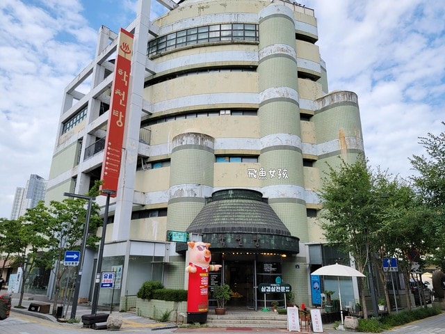 清州 四天三夜,清州自由行dcard,清州自由行,清州四天三夜,韓國清州三天兩夜,清州機場交通,CafeMokgan,清州咖啡廳,카페 목간,清州自由行 dcard,清州景點,清州美食,清州到首爾,清州上黨山城,清州城安街,韓國清州自由行,韓國清州美食,韓國清州景點,城安街商圈,澡堂咖啡廳,韓國澡堂咖啡廳,韓國澡堂,韓國汗蒸幕,汗蒸幕咖啡廳,清州汗蒸幕