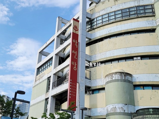 清州 四天三夜,清州自由行dcard,清州自由行,清州四天三夜,韓國清州三天兩夜,清州機場交通,CafeMokgan,清州咖啡廳,카페 목간,清州自由行 dcard,清州景點,清州美食,清州到首爾,清州上黨山城,清州城安街,韓國清州自由行,韓國清州美食,韓國清州景點,城安街商圈,澡堂咖啡廳,韓國澡堂咖啡廳,韓國澡堂,韓國汗蒸幕,汗蒸幕咖啡廳,清州汗蒸幕