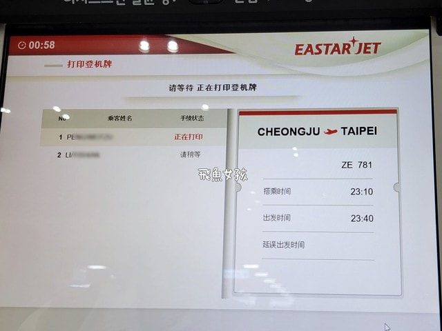 易斯達航空紅眼班機,清州機場怎麼去首爾,清州機場交通方式,韓國清州機場巴士,首爾到清州機場多久,清州機場到首爾高速巴士,清州到首爾,清州到首爾要多久,清州到首爾dcard,清州到首爾巴士,清州高速巴士客運站,清州到首爾巴士時間,清州到首爾ktx,清州機場到五松站,首爾到清州機場巴士,清州到首爾交通,清州 到首爾 PTT,清州b3公車時刻表,清州 四天三夜,清州自由行dcard,清州自由行 dcard,清州景點,市區到清州機場,清州市區去機場,怎麼去清州機場,城安街到清州機場