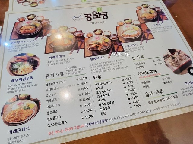 清州美食,清州炸豬排,清州公園堂,清州六街市場美食,清州自由行dcard,清州四天三夜,清州旅遊dcard,清州自由行,清州景點,清州美食推薦,西門市場美食,韓國清州美食,清州市場推薦,清州市場,清州六街市場,六街綜合市場必買,六街綜合市場海苔,清州城安街,清州公園堂炸豬排,清州中央公園,清州糖餅,清州啾啾糖餅,清州有什麼好吃的,清州餐廳,清州小吃