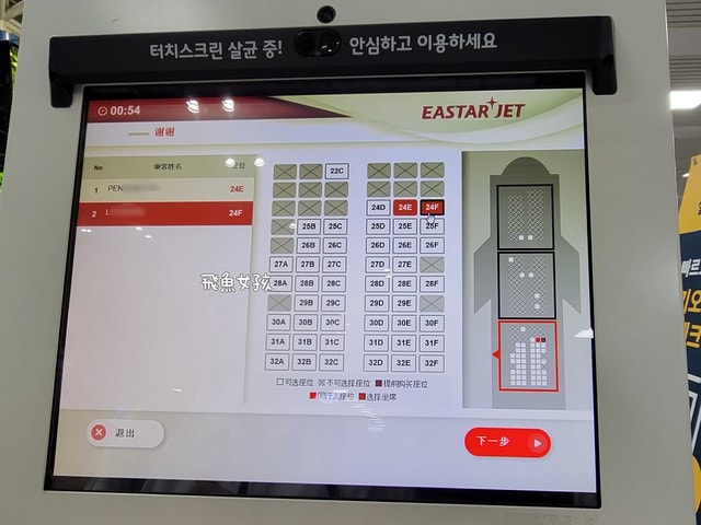 易斯達航空紅眼班機,清州機場怎麼去首爾,清州機場交通方式,韓國清州機場巴士,首爾到清州機場多久,清州機場到首爾高速巴士,清州到首爾,清州到首爾要多久,清州到首爾dcard,清州到首爾巴士,清州高速巴士客運站,清州到首爾巴士時間,清州到首爾ktx,清州機場到五松站,首爾到清州機場巴士,清州到首爾交通,清州 到首爾 PTT,清州b3公車時刻表,清州 四天三夜,清州自由行dcard,清州自由行 dcard,清州景點,市區到清州機場,清州市區去機場,怎麼去清州機場,城安街到清州機場