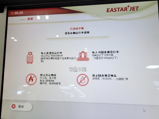 易斯達航空紅眼班機,清州機場怎麼去首爾,清州機場交通方式,韓國清州機場巴士,首爾到清州機場多久,清州機場到首爾高速巴士,清州到首爾,清州到首爾要多久,清州到首爾dcard,清州到首爾巴士,清州高速巴士客運站,清州到首爾巴士時間,清州到首爾ktx,清州機場到五松站,首爾到清州機場巴士,清州到首爾交通,清州 到首爾 PTT,清州b3公車時刻表,清州 四天三夜,清州自由行dcard,清州自由行 dcard,清州景點,市區到清州機場,清州市區去機場,怎麼去清州機場,城安街到清州機場