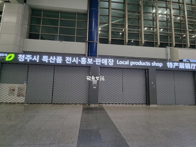 易斯達航空紅眼班機,清州機場怎麼去首爾,清州機場交通方式,韓國清州機場巴士,首爾到清州機場多久,清州機場到首爾高速巴士,清州到首爾,清州到首爾要多久,清州到首爾dcard,清州到首爾巴士,清州高速巴士客運站,清州到首爾巴士時間,清州到首爾ktx,清州機場到五松站,首爾到清州機場巴士,清州到首爾交通,清州 到首爾 PTT,清州b3公車時刻表,清州 四天三夜,清州自由行dcard,清州自由行 dcard,清州景點,市區到清州機場,清州市區去機場,怎麼去清州機場,城安街到清州機場