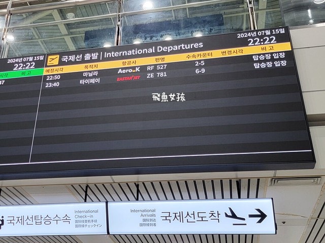 易斯達航空紅眼班機,清州機場怎麼去首爾,清州機場交通方式,韓國清州機場巴士,首爾到清州機場多久,清州機場到首爾高速巴士,清州到首爾,清州到首爾要多久,清州到首爾dcard,清州到首爾巴士,清州高速巴士客運站,清州到首爾巴士時間,清州到首爾ktx,清州機場到五松站,首爾到清州機場巴士,清州到首爾交通,清州 到首爾 PTT,清州b3公車時刻表,清州 四天三夜,清州自由行dcard,清州自由行 dcard,清州景點,市區到清州機場,清州市區去機場,怎麼去清州機場,城安街到清州機場