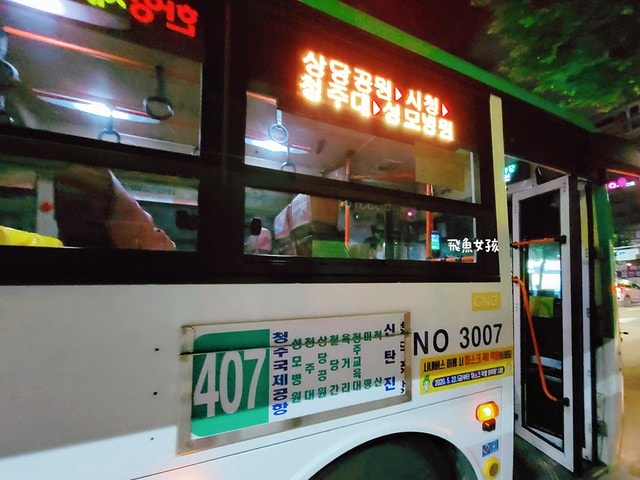 易斯達航空紅眼班機,清州機場怎麼去首爾,清州機場交通方式,韓國清州機場巴士,首爾到清州機場多久,清州機場到首爾高速巴士,清州到首爾,清州到首爾要多久,清州到首爾dcard,清州到首爾巴士,清州高速巴士客運站,清州到首爾巴士時間,清州到首爾ktx,清州機場到五松站,首爾到清州機場巴士,清州到首爾交通,清州 到首爾 PTT,清州b3公車時刻表,清州 四天三夜,清州自由行dcard,清州自由行 dcard,清州景點,市區到清州機場,清州市區去機場,怎麼去清州機場,城安街到清州機場