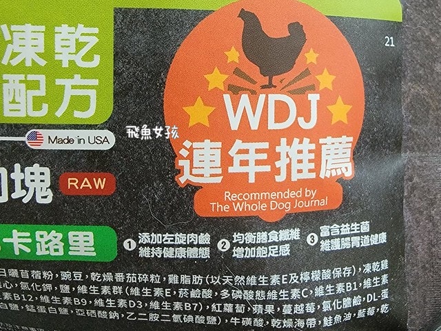 美國原點Instinct評價,美國飼料領導品牌,WDJ飼料,WDJ推薦,原點凍乾推薦嗎,鮮肉凍乾飼料開箱,天然生肉凍乾開箱,高適口性飼料推薦,進口凍乾開箱,原點飼料,無穀飼料,貓凍乾開箱,原點貓咪適口性,原點狗飼料dcard,頂級貓咪凍乾分享,貓咪主食凍乾推薦,挑嘴貓凍乾飼料推薦,純肉塊貓凍乾推薦,原點雞肉凍乾ptt,原點貓飼料dcard,instinct原點ptt 美國原點Instinct評價,美國飼料領導品牌,WDJ飼料,WDJ推薦,原點凍乾推薦嗎,鮮肉凍乾飼料開箱,天然生肉凍乾開箱,高適口性飼料推薦,進口凍乾開箱,原點飼料,無穀飼料,貓凍乾開箱,原點貓咪適口性,原點狗飼料dcard,頂級貓咪凍乾分享,貓咪主食凍乾推薦,挑嘴貓凍乾飼料推薦,純肉塊貓凍乾推薦,原點雞肉凍乾ptt,原點貓飼料dcard,instinct原點ptt