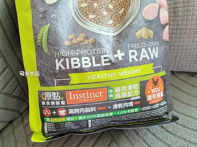 美國原點Instinct評價,美國飼料領導品牌,WDJ飼料,WDJ推薦,原點凍乾推薦嗎,鮮肉凍乾飼料開箱,天然生肉凍乾開箱,高適口性飼料推薦,進口凍乾開箱,原點飼料,無穀飼料,貓凍乾開箱,原點貓咪適口性,原點狗飼料dcard,頂級貓咪凍乾分享,貓咪主食凍乾推薦,挑嘴貓凍乾飼料推薦,純肉塊貓凍乾推薦,原點雞肉凍乾ptt,原點貓飼料dcard,instinct原點ptt 美國原點Instinct評價,美國飼料領導品牌,WDJ飼料,WDJ推薦,原點凍乾推薦嗎,鮮肉凍乾飼料開箱,天然生肉凍乾開箱,高適口性飼料推薦,進口凍乾開箱,原點飼料,無穀飼料,貓凍乾開箱,原點貓咪適口性,原點狗飼料dcard,頂級貓咪凍乾分享,貓咪主食凍乾推薦,挑嘴貓凍乾飼料推薦,純肉塊貓凍乾推薦,原點雞肉凍乾ptt,原點貓飼料dcard,instinct原點ptt