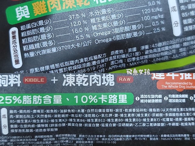 美國原點Instinct評價,美國飼料領導品牌,WDJ飼料,WDJ推薦,原點凍乾推薦嗎,鮮肉凍乾飼料開箱,天然生肉凍乾開箱,高適口性飼料推薦,進口凍乾開箱,原點飼料,無穀飼料,貓凍乾開箱,原點貓咪適口性,原點狗飼料dcard,頂級貓咪凍乾分享,貓咪主食凍乾推薦,挑嘴貓凍乾飼料推薦,純肉塊貓凍乾推薦,原點雞肉凍乾ptt,原點貓飼料dcard,instinct原點ptt 美國原點Instinct評價,美國飼料領導品牌,WDJ飼料,WDJ推薦,原點凍乾推薦嗎,鮮肉凍乾飼料開箱,天然生肉凍乾開箱,高適口性飼料推薦,進口凍乾開箱,原點飼料,無穀飼料,貓凍乾開箱,原點貓咪適口性,原點狗飼料dcard,頂級貓咪凍乾分享,貓咪主食凍乾推薦,挑嘴貓凍乾飼料推薦,純肉塊貓凍乾推薦,原點雞肉凍乾ptt,原點貓飼料dcard,instinct原點ptt