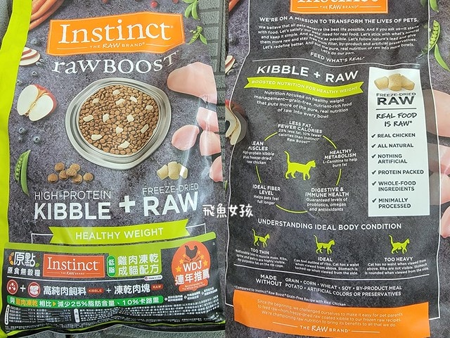 美國原點Instinct評價,美國飼料領導品牌,WDJ飼料,WDJ推薦,原點凍乾推薦嗎,鮮肉凍乾飼料開箱,天然生肉凍乾開箱,高適口性飼料推薦,進口凍乾開箱,原點飼料,無穀飼料,貓凍乾開箱,原點貓咪適口性,原點狗飼料dcard,頂級貓咪凍乾分享,貓咪主食凍乾推薦,挑嘴貓凍乾飼料推薦,純肉塊貓凍乾推薦,原點雞肉凍乾ptt,原點貓飼料dcard,instinct原點ptt 美國原點Instinct評價,美國飼料領導品牌,WDJ飼料,WDJ推薦,原點凍乾推薦嗎,鮮肉凍乾飼料開箱,天然生肉凍乾開箱,高適口性飼料推薦,進口凍乾開箱,原點飼料,無穀飼料,貓凍乾開箱,原點貓咪適口性,原點狗飼料dcard,頂級貓咪凍乾分享,貓咪主食凍乾推薦,挑嘴貓凍乾飼料推薦,純肉塊貓凍乾推薦,原點雞肉凍乾ptt,原點貓飼料dcard,instinct原點ptt