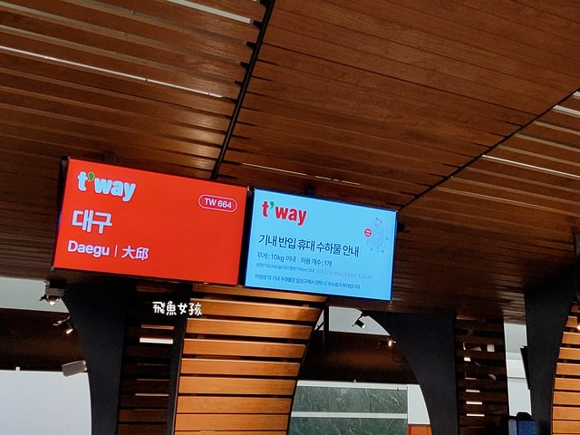 大邱釜山,大邱釜山ktx,大邱釜山交通,大邱釜山自由行,大邱到釜山dcard,大邱到釜山多久,大邱進釜山出,大邱釜山機票,韓國單程機票,韓國來回機票多少錢,韓國單程機票 入境,韓國機票dcard,韓國自由行機票dcard,韓國來回機票多少錢dcard,韓國廉價航空dcard,韓國廉航dcard,韓國便宜機票dcard,韓國便宜機票怎麼買,韓國便宜機票 ptt,大邱機票dcard