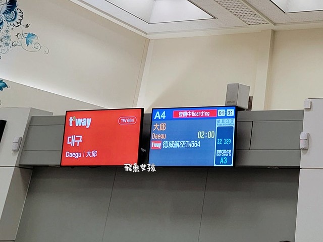 大邱釜山,大邱釜山ktx,大邱釜山交通,大邱釜山自由行,大邱到釜山dcard,大邱到釜山多久,大邱進釜山出,大邱釜山機票,韓國單程機票,韓國來回機票多少錢,韓國單程機票 入境,韓國機票dcard,韓國自由行機票dcard,韓國來回機票多少錢dcard,韓國廉價航空dcard,韓國廉航dcard,韓國便宜機票dcard,韓國便宜機票怎麼買,韓國便宜機票 ptt,大邱機票dcard