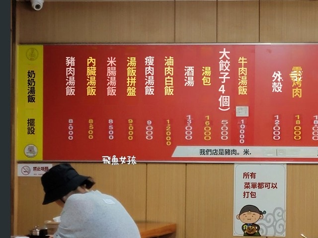 大邱機場美食,大邱機場覓食,大邱機場湯飯,大邱湯飯推薦,大邱紅眼班機美食,大邱紅眼班機覓食,大邱自由行,大邱自由行美食,大邱自由行推薦,韓國自由行美食,韓國國內機場美食,韓國湯飯推薦,大邱湯飯,大邱元祖奶奶湯飯,진배기원조할매국밥,大邱清晨美食,大邱24小時美食,大邱早晨美食,大邱機場早餐,大邱機場24小時餐廳