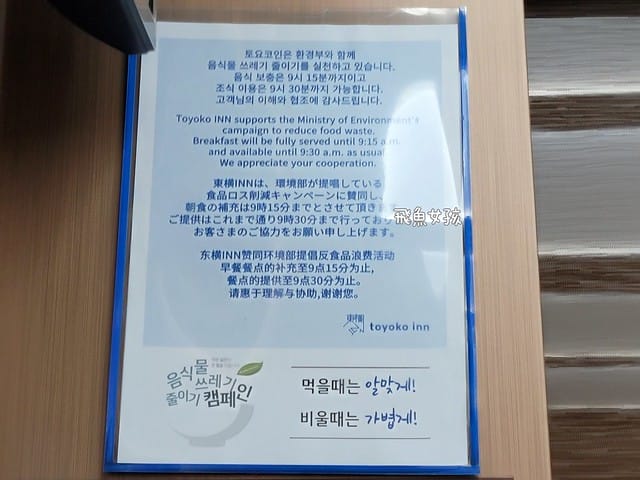 大邱住宿推薦, 大邱自由行, 大邱自由行住宿, 大邱市中心住宿, 大邱飯店推薦, 大邱交通方便飯店, 大邱平價住宿, 大邱便宜飯店, 大邱商務飯店, 大邱市區住宿, 大邱市區飯店推薦, 大邱紅眼班機住宿, 大邱機場附近飯店, 大邱東城路住宿, 大邱東城路飯店, 東橫INN大邱東城路, 東橫INN大邱住宿, 東橫INN韓國, 韓國自由行住宿, 韓國平價住宿, 韓國便宜飯店, 韓國商務飯店, 韓國住宿推薦, 大邱東橫inn wowpass, 大邱東橫inn附近景點, 大邱東橫inn WOWPASS, 大邱紅眼班機行程, 韓國東橫inn早餐, 大邱早市, 東橫inn大邱三人房, 大邱半月堂, 大邱住宿dcard, 大邱一日遊dcard, 大邱機場到市區dcard, 大邱獨旅住宿, 大邱三天兩夜dcard, 東橫inn大邱韓文, 大邱東橫inn韓文地址, 東橫inn大邱email, 大邱半月堂住宿