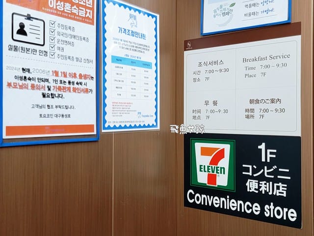 大邱住宿推薦, 大邱自由行, 大邱自由行住宿, 大邱市中心住宿, 大邱飯店推薦, 大邱交通方便飯店, 大邱平價住宿, 大邱便宜飯店, 大邱商務飯店, 大邱市區住宿, 大邱市區飯店推薦, 大邱紅眼班機住宿, 大邱機場附近飯店, 大邱東城路住宿, 大邱東城路飯店, 東橫INN大邱東城路, 東橫INN大邱住宿, 東橫INN韓國, 韓國自由行住宿, 韓國平價住宿, 韓國便宜飯店, 韓國商務飯店, 韓國住宿推薦, 大邱東橫inn wowpass, 大邱東橫inn附近景點, 大邱東橫inn WOWPASS, 大邱紅眼班機行程, 韓國東橫inn早餐, 大邱早市, 東橫inn大邱三人房, 大邱半月堂, 大邱住宿dcard, 大邱一日遊dcard, 大邱機場到市區dcard, 大邱獨旅住宿, 大邱三天兩夜dcard, 東橫inn大邱韓文, 大邱東橫inn韓文地址, 東橫inn大邱email, 大邱半月堂住宿