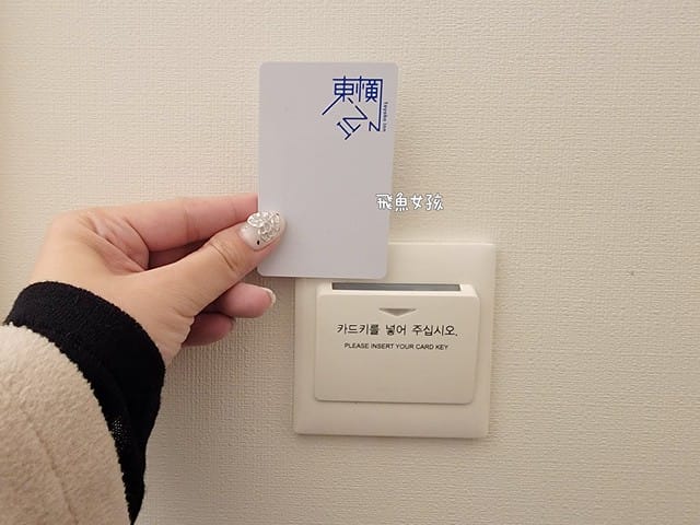 大邱住宿推薦, 大邱自由行, 大邱自由行住宿, 大邱市中心住宿, 大邱飯店推薦, 大邱交通方便飯店, 大邱平價住宿, 大邱便宜飯店, 大邱商務飯店, 大邱市區住宿, 大邱市區飯店推薦, 大邱紅眼班機住宿, 大邱機場附近飯店, 大邱東城路住宿, 大邱東城路飯店, 東橫INN大邱東城路, 東橫INN大邱住宿, 東橫INN韓國, 韓國自由行住宿, 韓國平價住宿, 韓國便宜飯店, 韓國商務飯店, 韓國住宿推薦, 大邱東橫inn wowpass, 大邱東橫inn附近景點, 大邱東橫inn WOWPASS, 大邱紅眼班機行程, 韓國東橫inn早餐, 大邱早市, 東橫inn大邱三人房, 大邱半月堂, 大邱住宿dcard, 大邱一日遊dcard, 大邱機場到市區dcard, 大邱獨旅住宿, 大邱三天兩夜dcard, 東橫inn大邱韓文, 大邱東橫inn韓文地址, 東橫inn大邱email, 大邱半月堂住宿