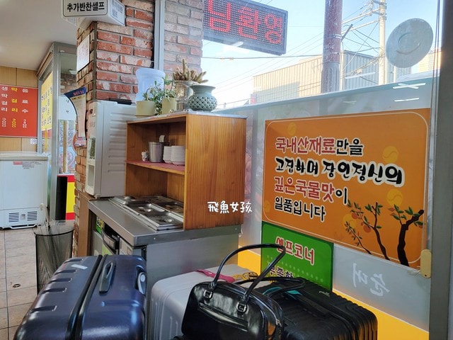 大邱機場美食,大邱機場覓食,大邱機場湯飯,大邱湯飯推薦,大邱紅眼班機美食,大邱紅眼班機覓食,大邱自由行,大邱自由行美食,大邱自由行推薦,韓國自由行美食,韓國國內機場美食,韓國湯飯推薦,大邱湯飯,大邱元祖奶奶湯飯,진배기원조할매국밥,大邱清晨美食,大邱24小時美食,大邱早晨美食,大邱機場早餐,大邱機場24小時餐廳