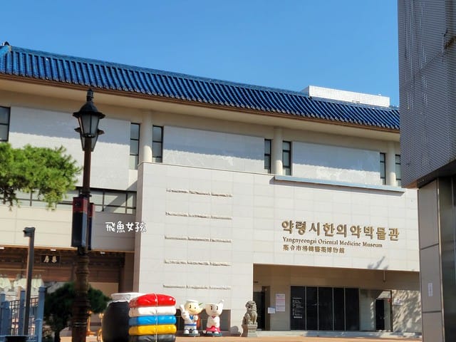 大邱藥令市場,大邱 傳統市場,大邱景點,大邱景點地圖,大邱景點dcard,大邱三天兩夜 Dcard,大邱一日遊dcard,大邱逛街dcard,大邱三天兩夜花費,大邱紅眼班機行程,大邱私房景點,大邱好玩嗎ptt,大邱藥令市 韓方醫療體驗館,藥令市韓醫藥 博物館,藥令市韓醫藥 博物館 足浴,藥令門,藥令市場大邱,大邱韓方振興中心,大邱自由行dcard,大邱自由行ptt,大邱景點推薦,大邱景點美食,大邱景點2025