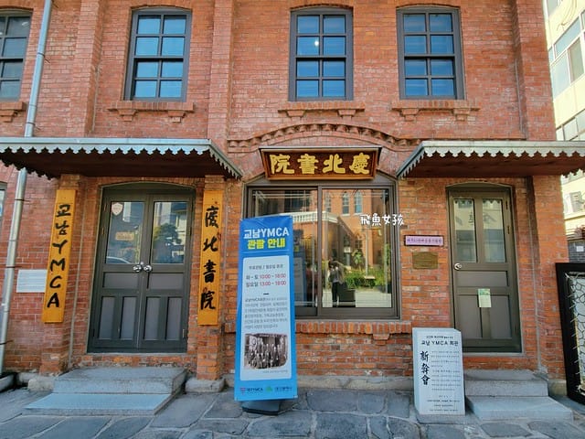 大邱藥令市場,大邱 傳統市場,大邱景點,大邱景點地圖,大邱景點dcard,大邱三天兩夜 Dcard,大邱一日遊dcard,大邱逛街dcard,大邱三天兩夜花費,大邱紅眼班機行程,大邱私房景點,大邱好玩嗎ptt,大邱藥令市 韓方醫療體驗館,藥令市韓醫藥 博物館,藥令市韓醫藥 博物館 足浴,藥令門,藥令市場大邱,大邱韓方振興中心,大邱自由行dcard,大邱自由行ptt,大邱景點推薦,大邱景點美食,大邱景點2025