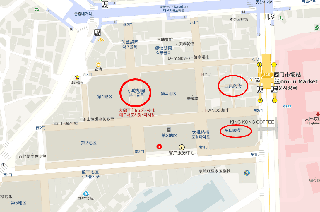 大邱西門市場,大邱西門市場營業時間,大邱西門市場必買,大邱西門市場地圖,大邱西門市場dcard,大邱西門市場刷卡,大邱西門市場韓文,大邱西門市場交通,西門市場必吃,西門市場公休,大邱西門市場棉被,大邱買棉被,大邱西門夜市,大邱景點dcard,大邱三天兩夜 Dcard,大邱三天兩夜花費,大邱一日遊dcard,大邱景點,大邱西門市場必吃,大邱市場